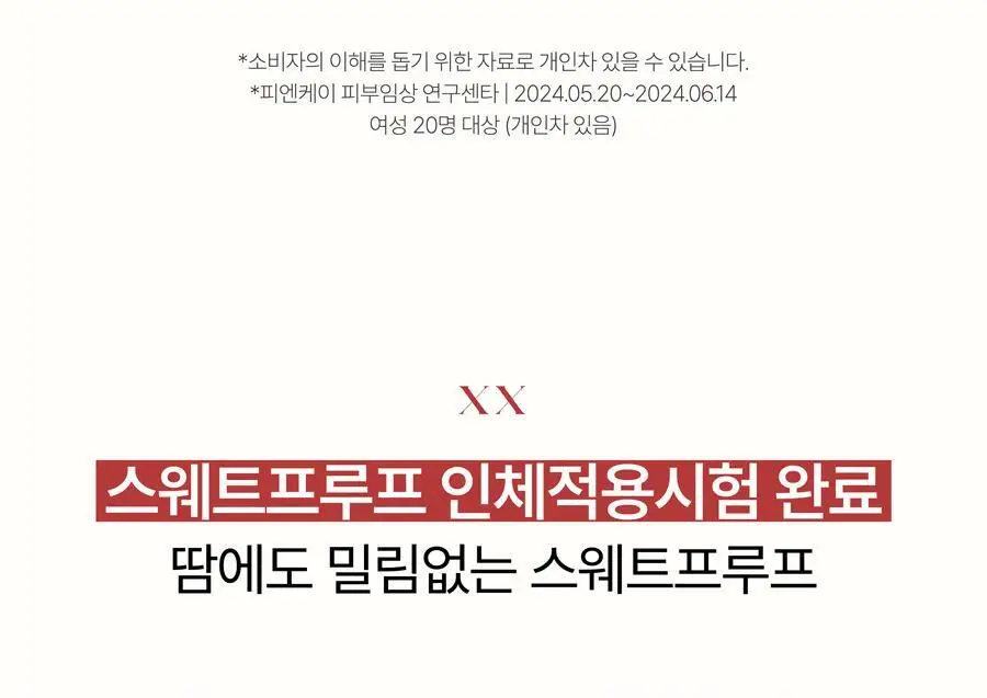 [리필기획] AGE20S 실키 픽싱 팩트(본품+리필) 상세페이지 16